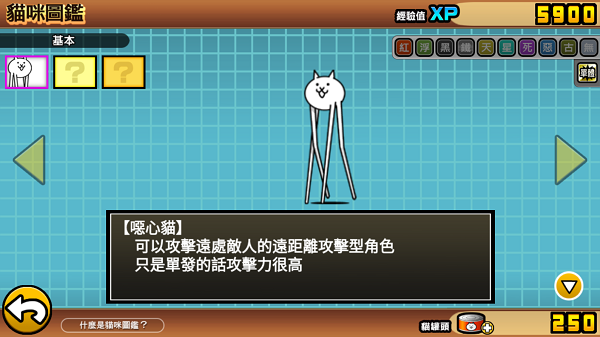 喵星人大战内置功能菜单(图7) 喵星人大战内置功能菜单(图7)
