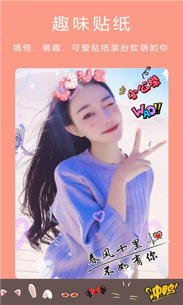 美颜甜萌相机(图4) 美颜甜萌相机(图4)