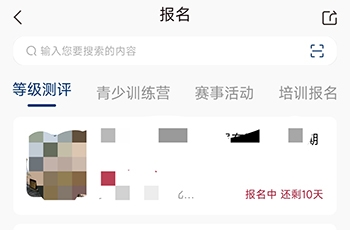 MEDO体育APP(图8)