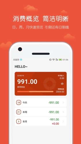 小数据记账软件