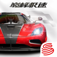 巅峰极速内购版