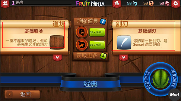 Fruit Ninja classic