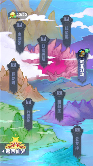 仙界幸存者最新版(图2)