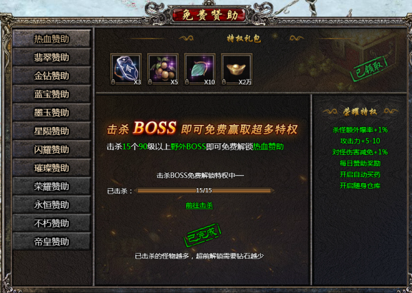 传奇盛世移动版正版(图8) 传奇盛世移动版正版(图8)