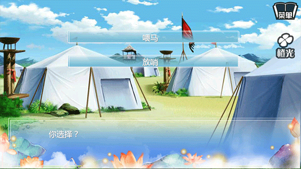 穿越之姻缘劫最初版(图8) 穿越之姻缘劫最初版(图8)
