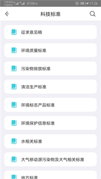 环保大师(图1) 环保大师(图1)
