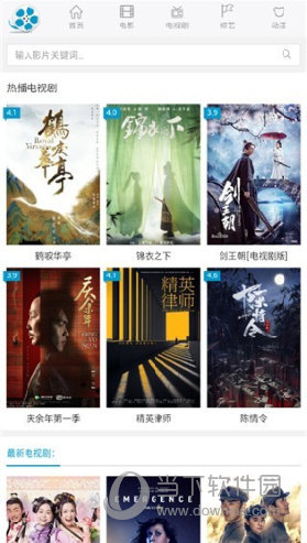 好剧屋电视版最新版(图1)