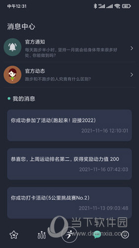 一起运动APP下载