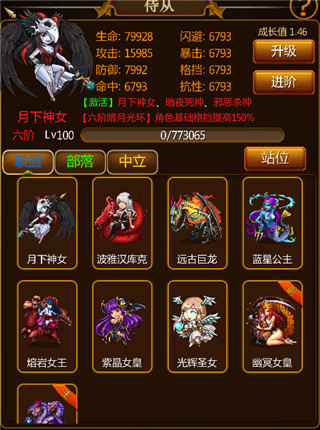伏魔记(图5)