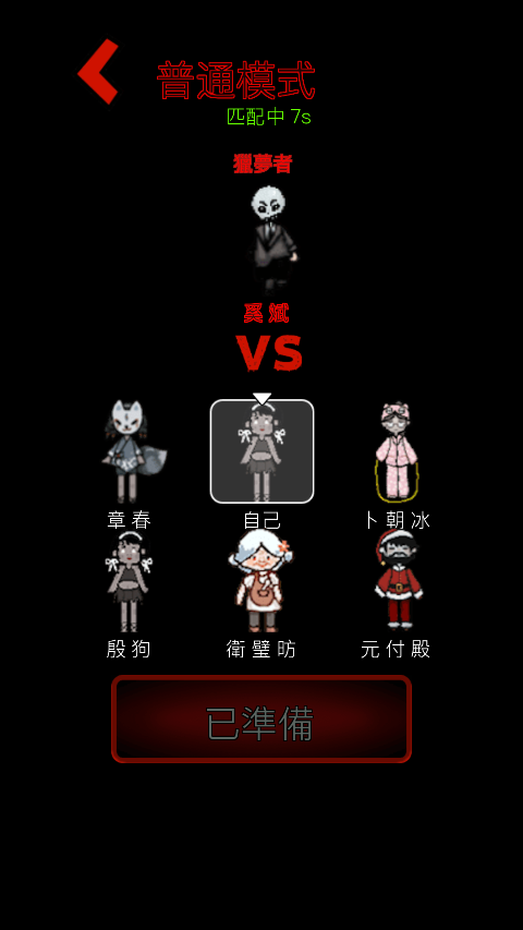 猛鬼宿舍加强版内置功能菜单版