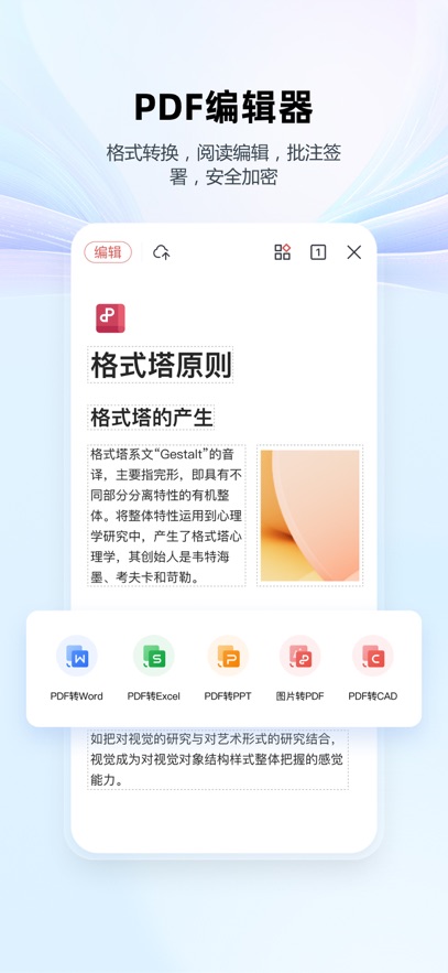 2026wps office