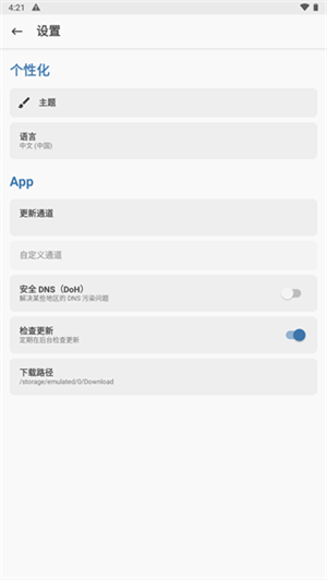 Magisk中文版最新版