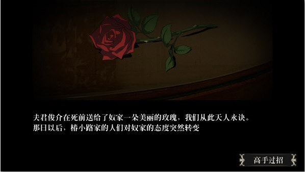 蔷薇与椿(图2)