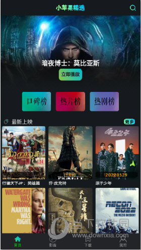 小苹果影院手机版2023最新版