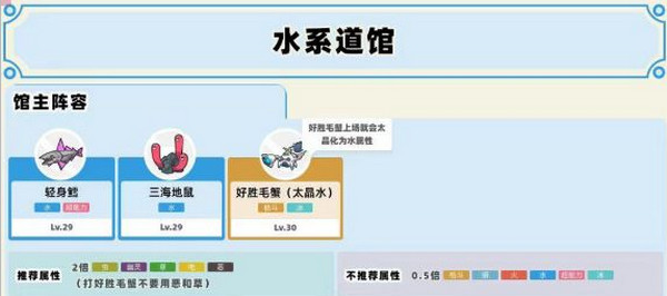 精灵宝可梦朱紫2025手机版14