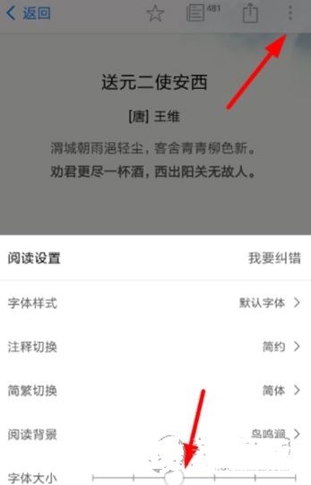 怎么调字体大小配图1