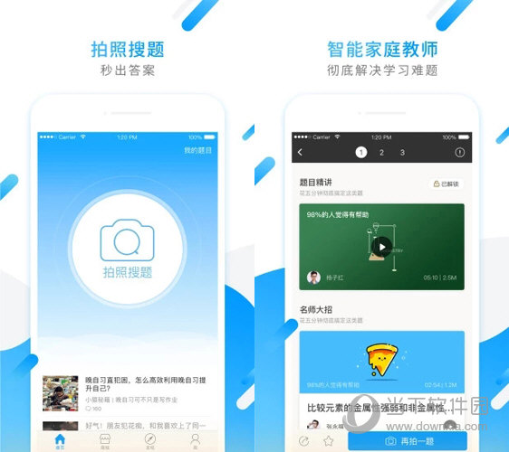 小猿搜题老版本