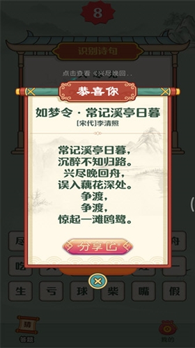 诗词达人