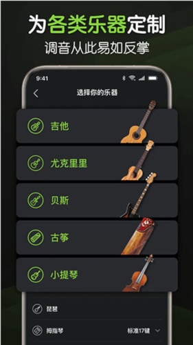 来音调音器(图2) 来音调音器(图2)