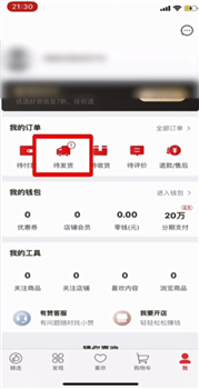 网易严选(图2) 网易严选(图2)