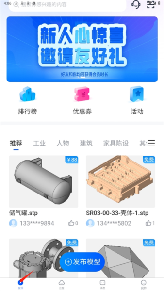 思联三维看图APP(图8) 思联三维看图APP(图8)