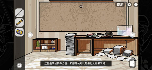 房间的秘密2起点