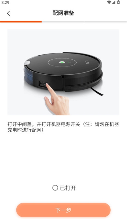 软件特色配图1