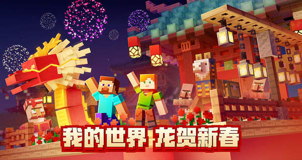 我的世界基岩版无敌版(图1) 我的世界基岩版无敌版(图1)