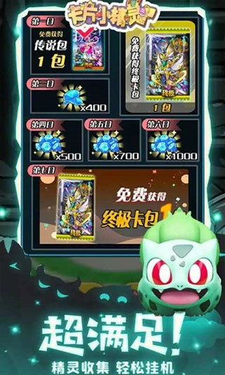 卡片小精灵游戏(图1)