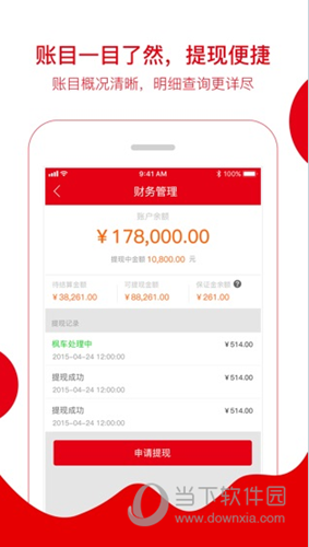 枫车商家(图3) 枫车商家(图3)