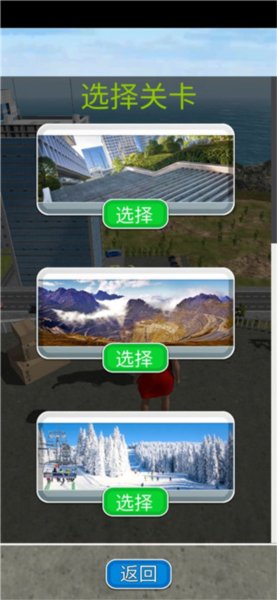 骨折模拟器原版