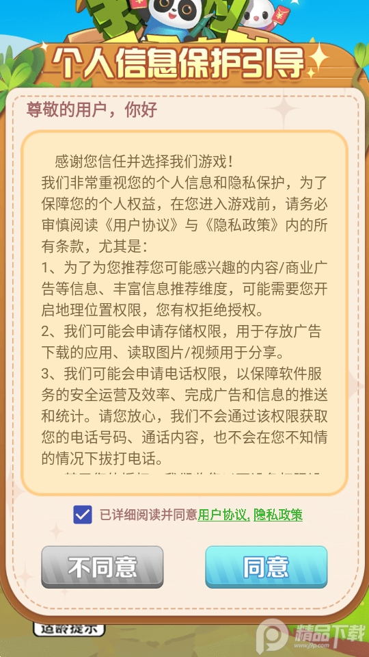 我的四季农院红包版 我的四季农院红包版