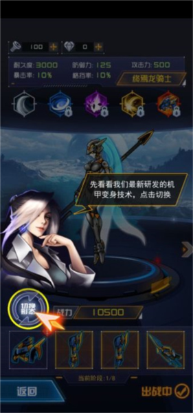 新手攻略配图3