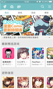 qoo游戏盒(图1) qoo游戏盒(图1)