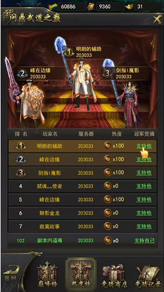 一刀传世加强版(图5)