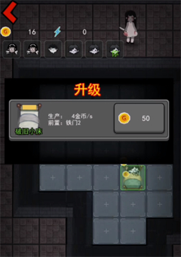 猛鬼宿舍联机版双人床