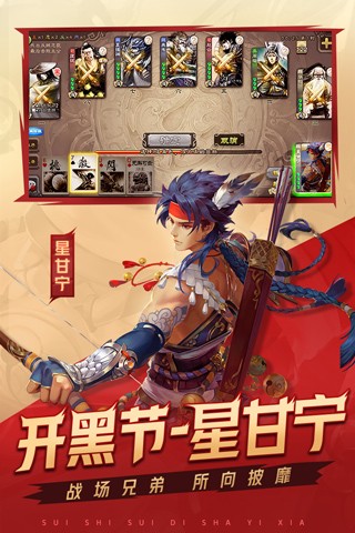 三国杀十周年版