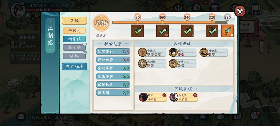 方寸对决九游版
