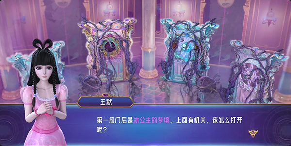 叶罗丽时辰砂官方版(图15) 叶罗丽时辰砂官方版(图15)