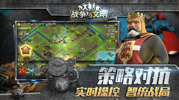 战争与文明oppo客户端(图2) 战争与文明oppo客户端(图2)