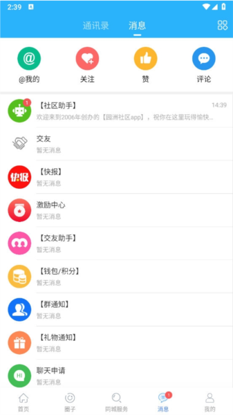 园洲社区(图3) 园洲社区(图3)