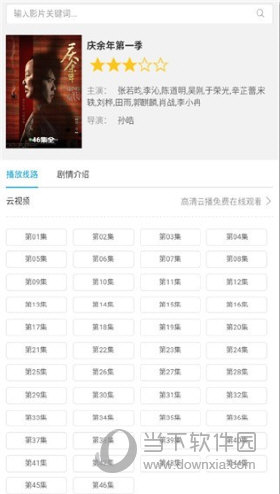 好剧屋电视版最新版(图2)