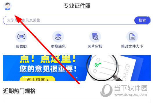 点击左上角的“人物”图标