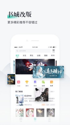 熊猫看书app