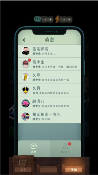 中元怪谈游戏(图7) 中元怪谈游戏(图7)