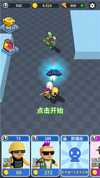 全民来战手游
