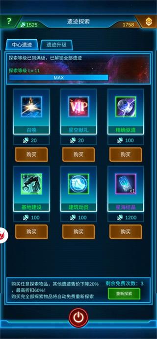 银河战舰vivo版(图7) 银河战舰vivo版(图7)