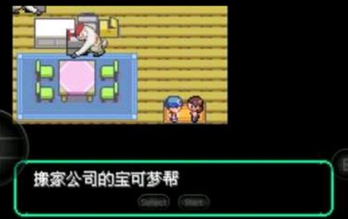 宝可梦洛克王国改版