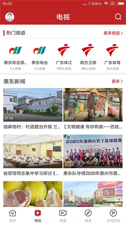 今日惠东(图2)