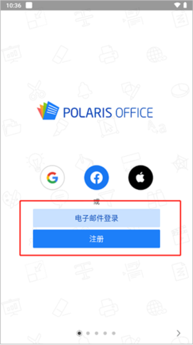 北极星办公